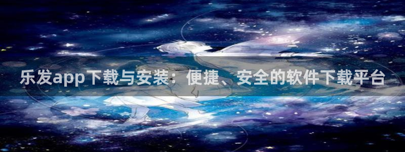 新城平台app
