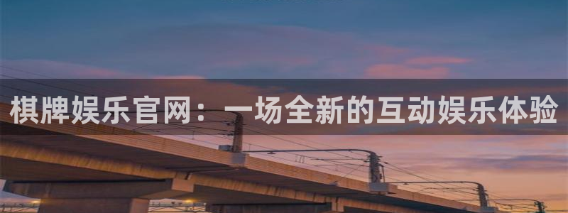 新城平台官网