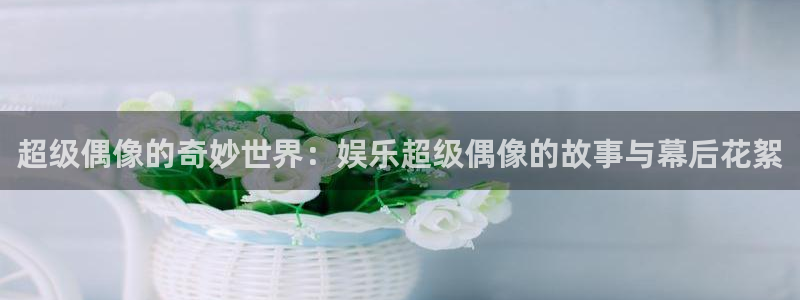 壹号大舞台28国际大舞台
