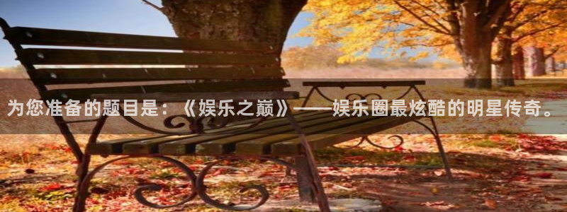 壹号电子娱乐app下载官网