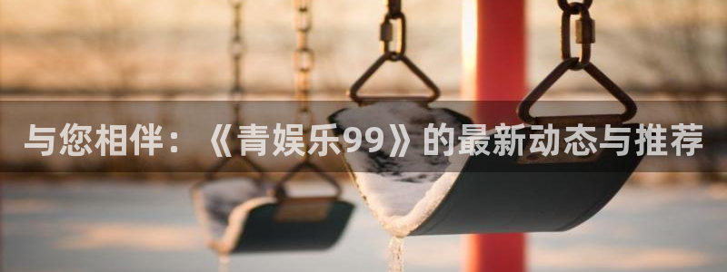 新城平台,apk.1